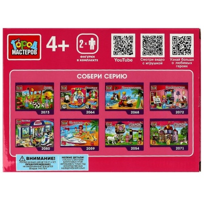 Конструктор Поездка на лошадке 46 деталей Город мастеров 20012-PZ 02