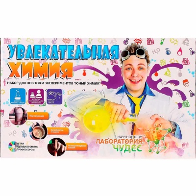 Набор для химических опытов Увлекательная химия Висма 822 3