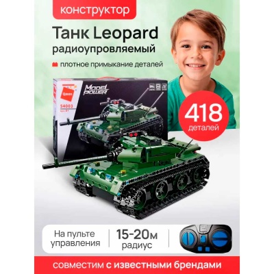 Конструктор Танк радиоуправляемый 418 деталей Qman 2224483/54003 3