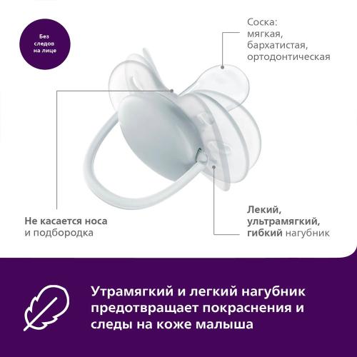 Силиконовая пустышка Ultra soft Neutral 0-6 месяцев Philips¶ Avent SCF092/02 фото 3