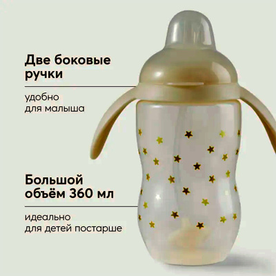 Поильник с трубочкой и ручками Happy Baby 14016 cream 2