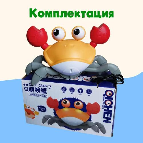 Интерактивная игрушка Бегающий Краб 5725593 фото 8