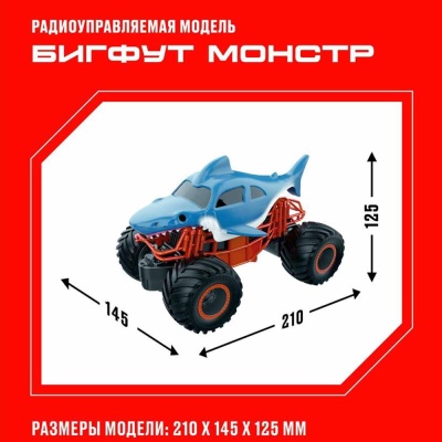 Бигфут Монстр на радиоуправлении Акула Crossbot 870805