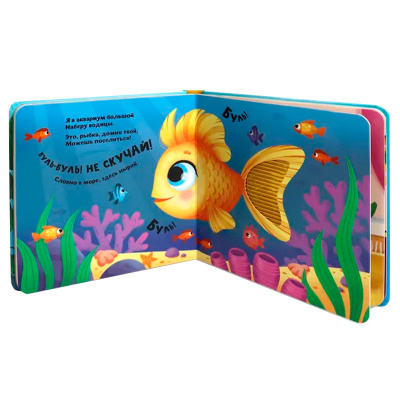 Книга Счастье в пути Море Malamalama 2