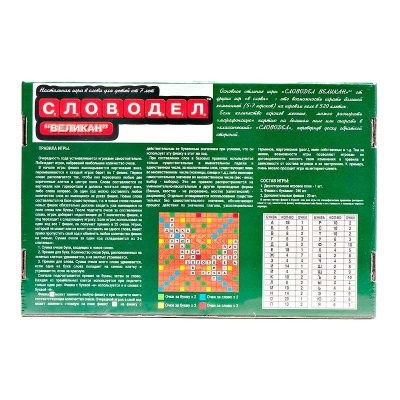 Игра настольная Словодел: Великан Десятое королевство 01078