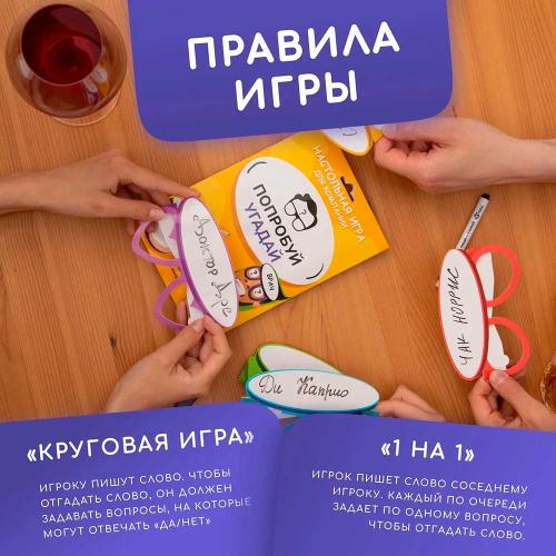 Настольная игра Мемограм Попробуй угадай 2037598282035 фото 2