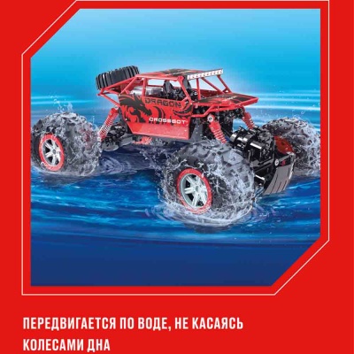 Краулер Гидроход на радиоуправлении 4WD Crossbot 870643