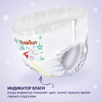 Подгузники-трусики YokoSun Premium XL 12-20 кг 38 шт 4