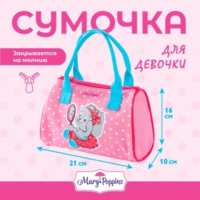 Сумочка Зайка Mary Poppins 530035 2