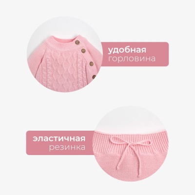 Костюм вязаный Cute Крошка Я 7724965 розовый 05