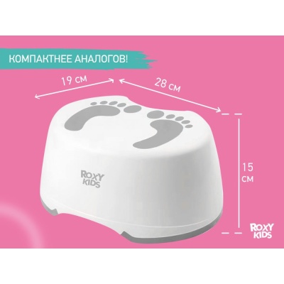 Ступенька-подставка Roxy-Kids RPD-003Grey серый 02