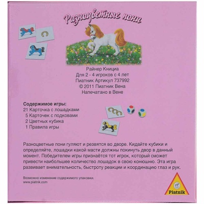 Настольная игра Разноцветные пони Piatnik 737992 1
