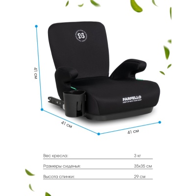 Автокресло детское Farfello Le10 Isofix Le10/b Black 04