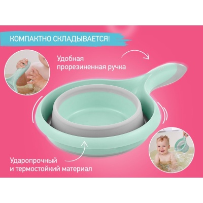 Складной ковшик для купания Roxy-Kids RLDL-001-M мятно-серый 03