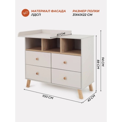 Комод пеленальный Rant Vester 1000/4 Crystal Beige 05