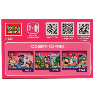 Конструктор Девочка с питомцем 33 детали Город мастеров 2145-AA 02