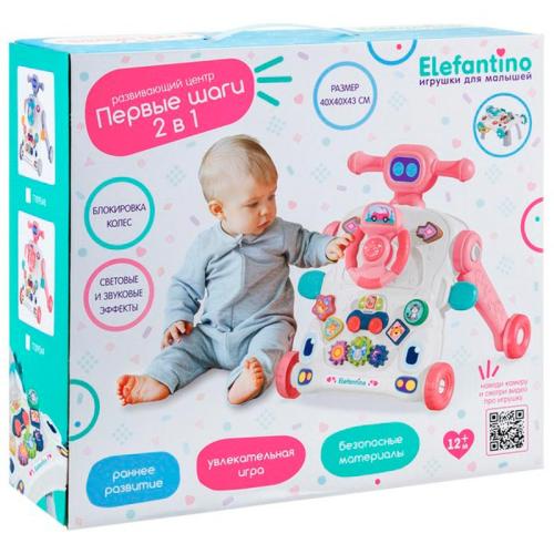 Развивающий игровой центр Первые шаги Elefantino IT109549 фото 4