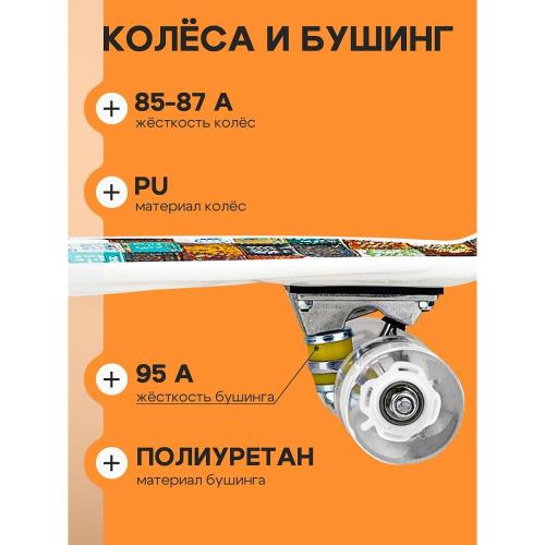 Скейтборд-пенниборд Номер U-Turn СКБ-5718 белый фото 4