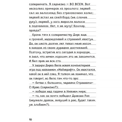 Книга Дневник Стива Омнибус 1 Книги 1-5 Да начнутся приключения Эксмо 50177408