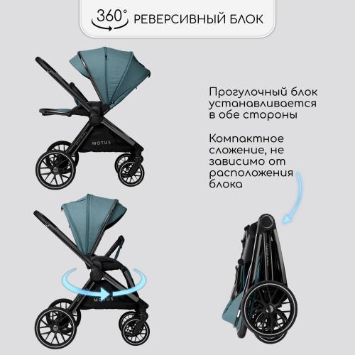 Коляска 2 в 1 Amarobaby Motus бирюзовый фото 4