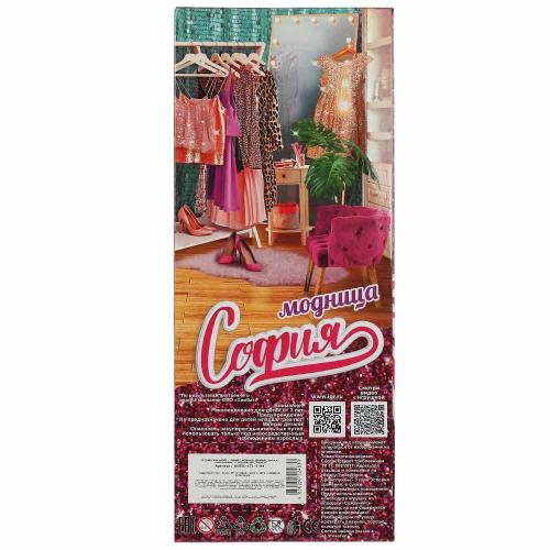 Кукла София 29 см Карапуз 66001-C31-S-BB фото 4