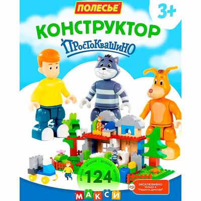 Конструктор Макси Простоквашино Домик в деревне 124 детали Полесье 71624 2