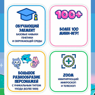 Интерактивная игрушка Тамагочи Парадайз Bandai 65487