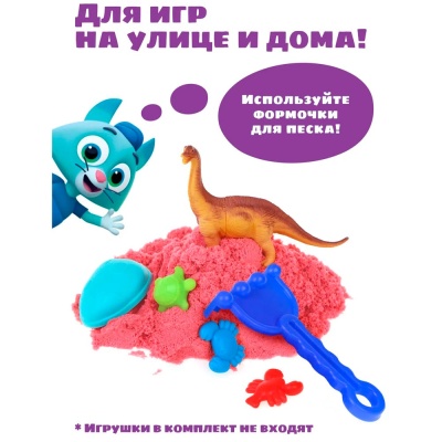 Кинетический песок Зайчонок Скок 1 кг On time 45171 розовый 2