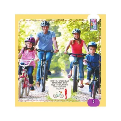 Энциклопедия АСТ Моя первая 4D книга о технике 05