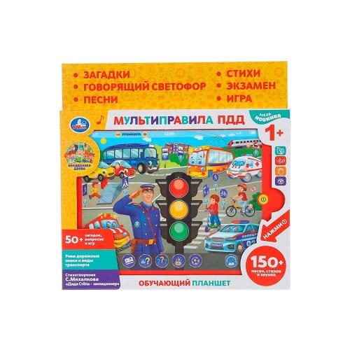 Сенсорный планшет Мультиправила ПДД Умка HX82015-R19 фото 4