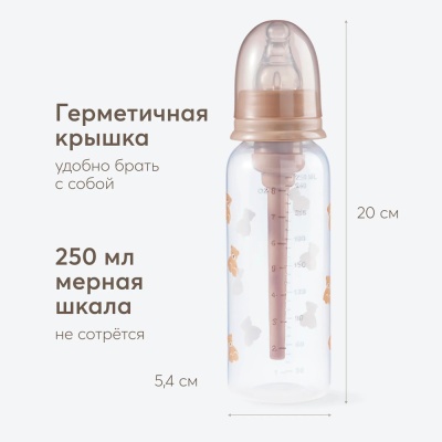 Бутылочка для кормления с силиконовой соской 250 мл Happy Baby 10015 teddy 5