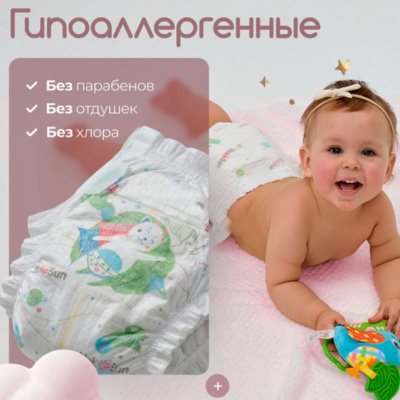 Подгузники YokoSun Premium S 3–6 кг 64 штук  5