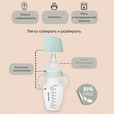 Пластиковая бутылочка с ручками Buttercream 240 мл соска L Paomma 13 PBH212 5