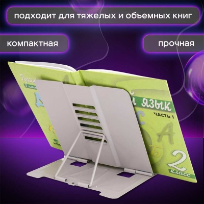 Подставка для книг Flower gir Юнландия 237578