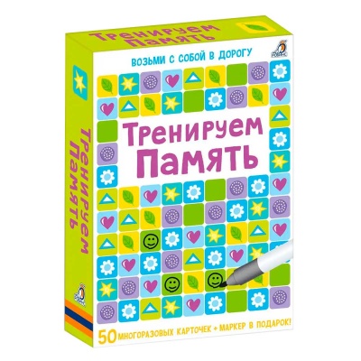 Настольная игра Асборн-карточки Тренируем память Робинс