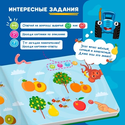 Интерактивная книга Fingerbook Синий трактор Abumba ABU-FING-04 5