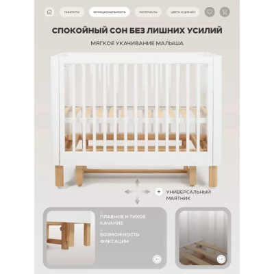 Кровать детская с универсальным маятником Rant Amira 801 White 04