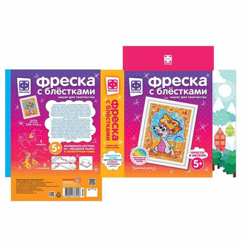 Набор для творчества Фреска с блестками Удачный день Фантазер 407085 фото 3