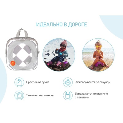 Дорожный горшок HandyPotty Roxy Kids HP-250G 03