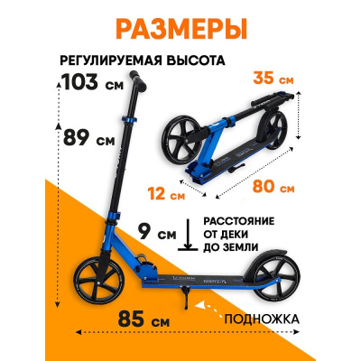 Самокат двухколёсный U-Turn Comfort СМК-1115 чёрно-синий 03