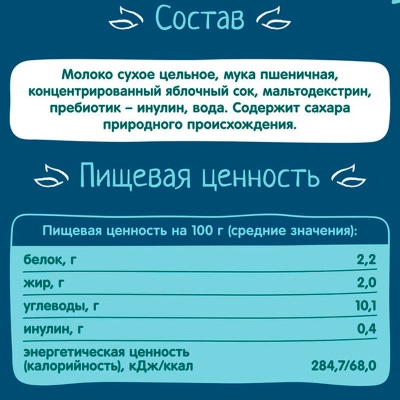 Каша жидкая молочная пшеничная 0.2 л от 6 месяцев ФрутоНяня 2095 4