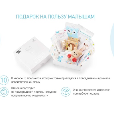 Подарочный набор для новорожденного Roxy-Kids RGF-001