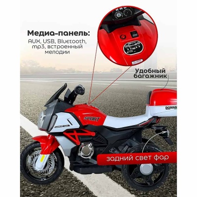 Детский электрический трехколесный мотоцикл FB-6189 red ПП100006379 5