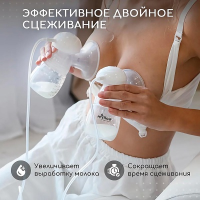 Молокоотсос электрический беспроводной двойной Miyoumi PUMP04/01 2