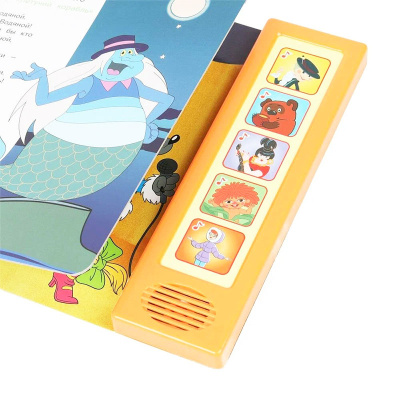 Музыкальная книга Союзмультфильм Чудесные мульт-песенки Умка 468961 2