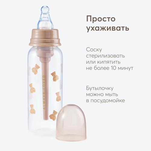 Бутылочка для кормления с силиконовой соской 250 мл Happy Baby 10015 teddy фото 4