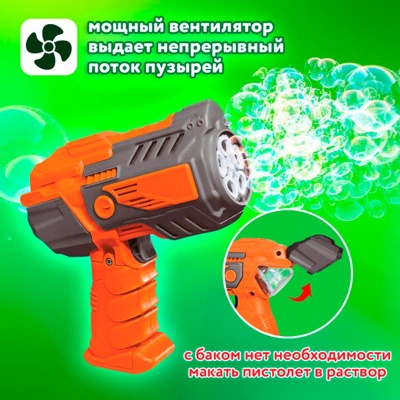 Бластер Генератор мыльных пузырей Brauberg 665148 3