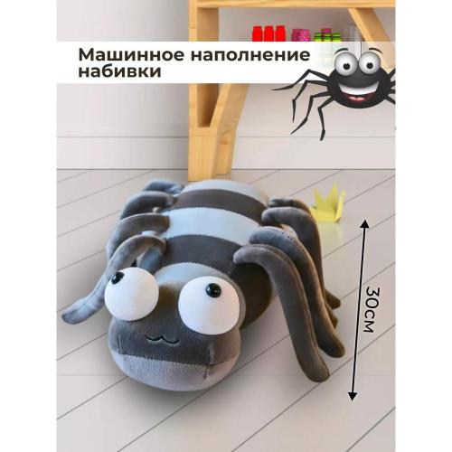 Мягкая игрушка Паучище 30 см Qkid 1203 фото 5