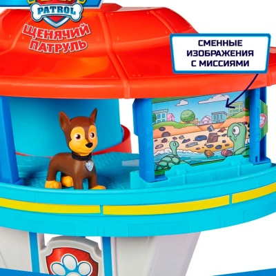 Щенячий патруль Смотровая башня с аксессуарами Spin Master 43683 3