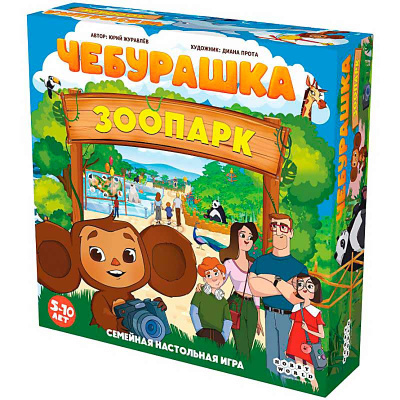 Настольная игра Чебурашка Зоопарк Hobby World 952105
